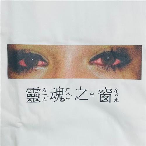 T shirt - 靈魂之窗 - Rabbit Habit 